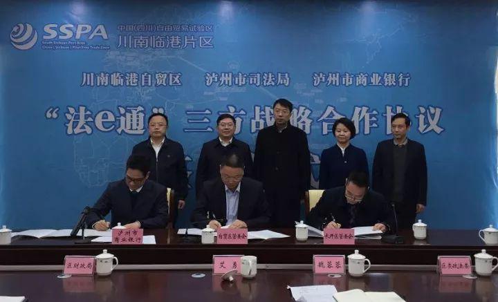 泸州市商业银行